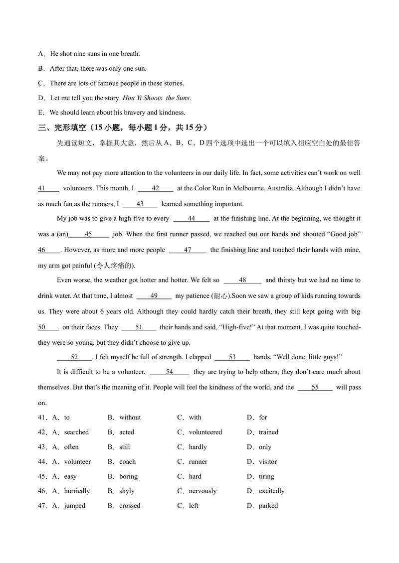 《八年级河南期中人教(1)_初中英语789_最新人教版英语八年级下册_旧版（有参考价值）_版本二_八年级英语下册（人教版）_单元重难点易错题精练-U216》第7页预览