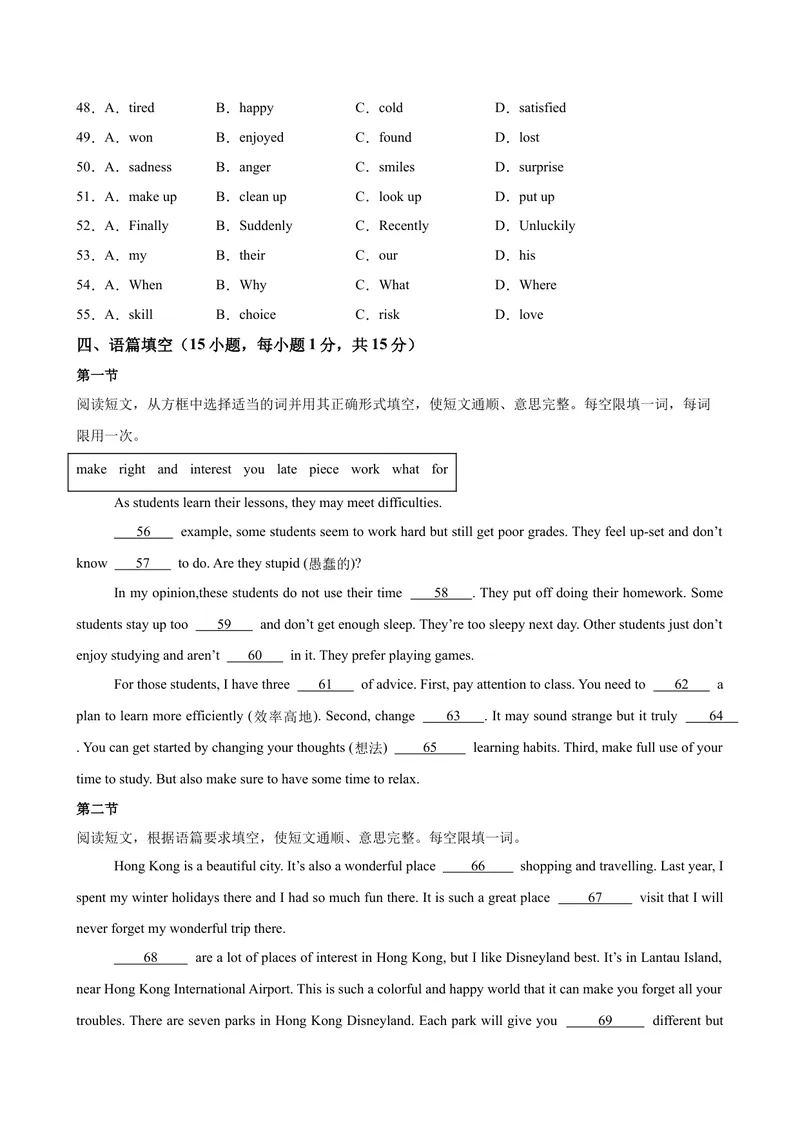 《八年级河南期中人教(1)_初中英语789_最新人教版英语八年级下册_旧版（有参考价值）_版本二_八年级英语下册（人教版）_单元重难点易错题精练-U216》第8页预览
