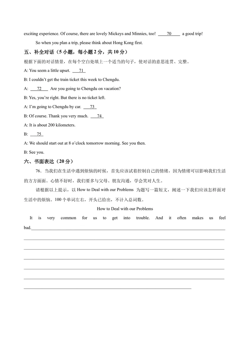 《八年级河南期中人教(1)_初中英语789_最新人教版英语八年级下册_旧版（有参考价值）_版本二_八年级英语下册（人教版）_单元重难点易错题精练-U216》第9页预览