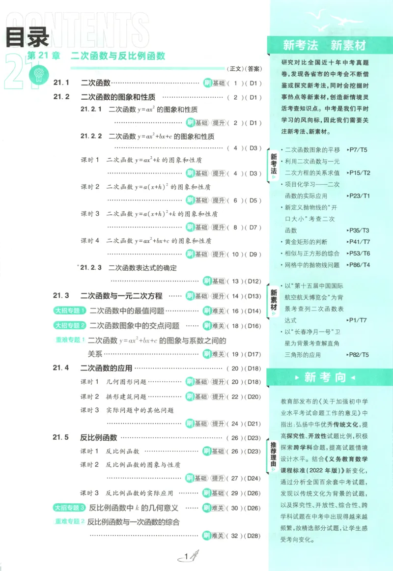 《41836587f16580136b33543f733b952c》第5页预览