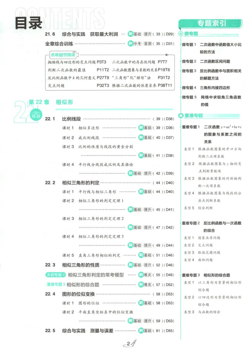 《41836587f16580136b33543f733b952c》第6页预览