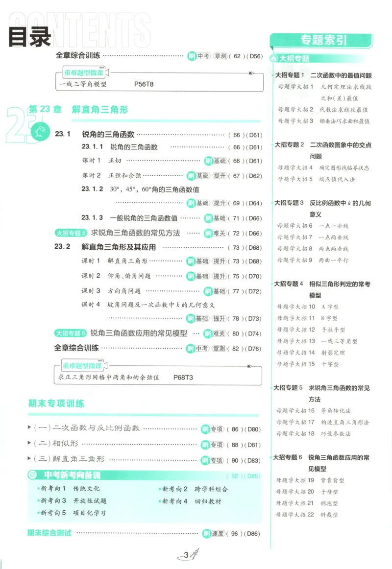 《41836587f16580136b33543f733b952c》第7页预览
