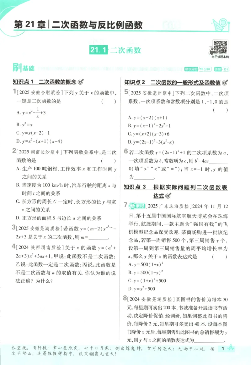 《41836587f16580136b33543f733b952c》第9页预览