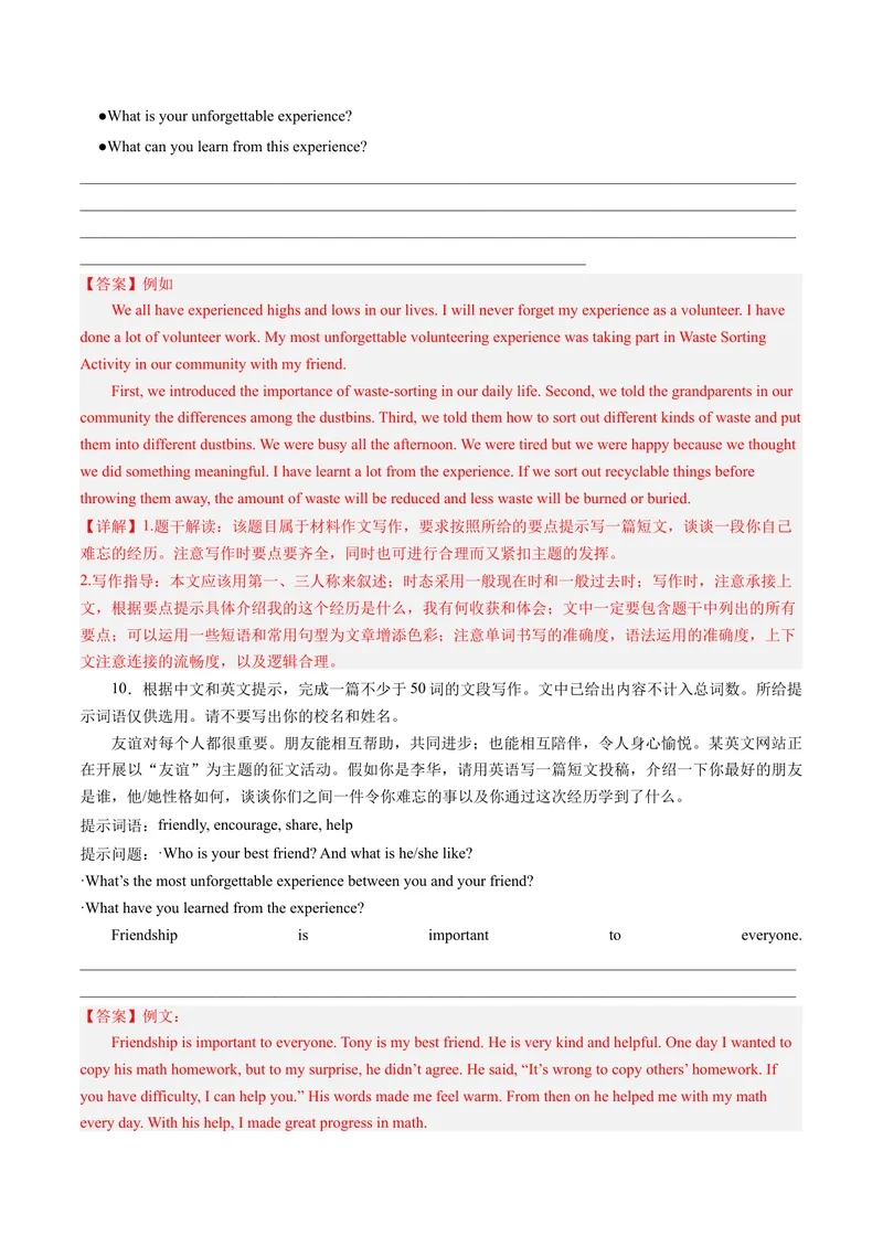 《Unit5单元写作指导与演练-（人教版）_初中英语789_最新人教版英语八年级下册_旧版（有参考价值）_版本二_八年级英语下册（人教版）_单元写作深度指导-V34_2025版》第10页预览