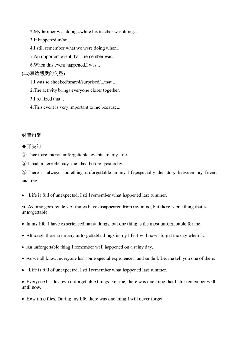 《Unit5单元写作指导与演练-（人教版）_初中英语789_最新人教版英语八年级下册_旧版（有参考价值）_版本二_八年级英语下册（人教版）_单元写作深度指导-V34_2025版》第2页预览