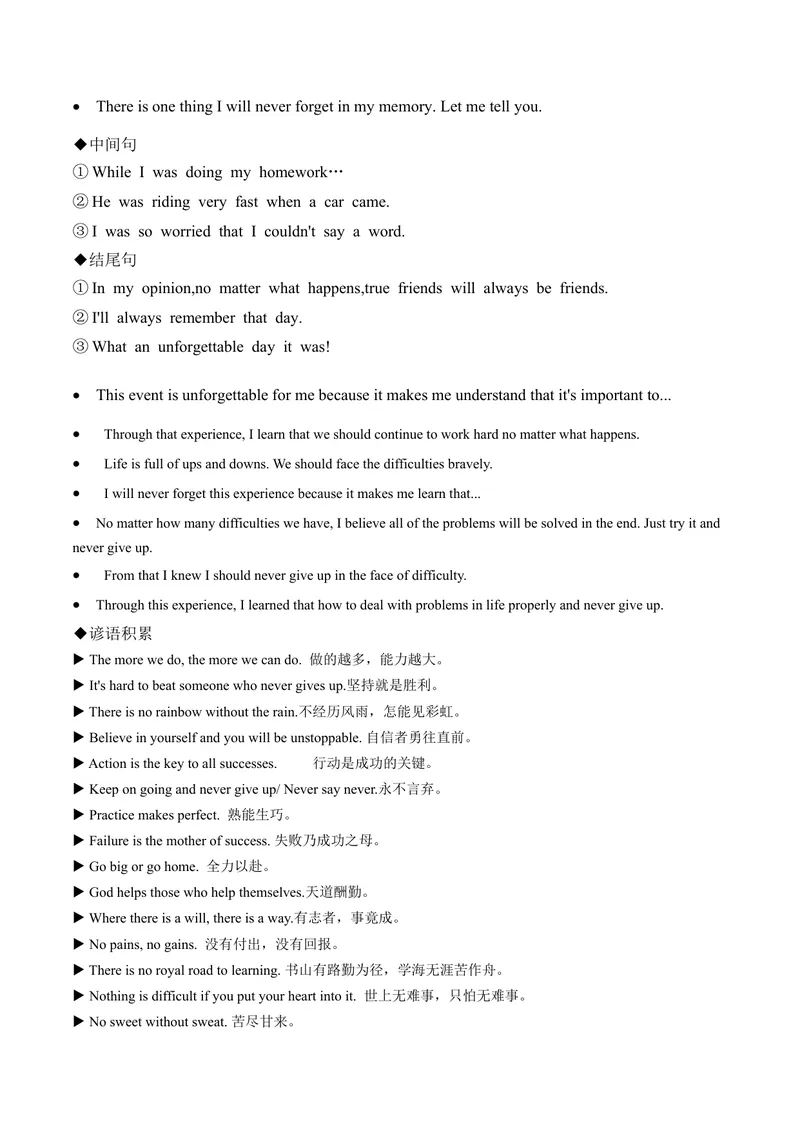《Unit5单元写作指导与演练-（人教版）_初中英语789_最新人教版英语八年级下册_旧版（有参考价值）_版本二_八年级英语下册（人教版）_单元写作深度指导-V34_2025版》第3页预览