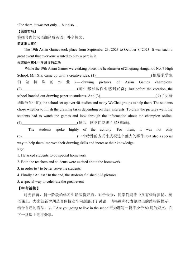 《Unit5单元写作指导与演练-（人教版）_初中英语789_最新人教版英语八年级下册_旧版（有参考价值）_版本二_八年级英语下册（人教版）_单元写作深度指导-V34_2025版》第6页预览