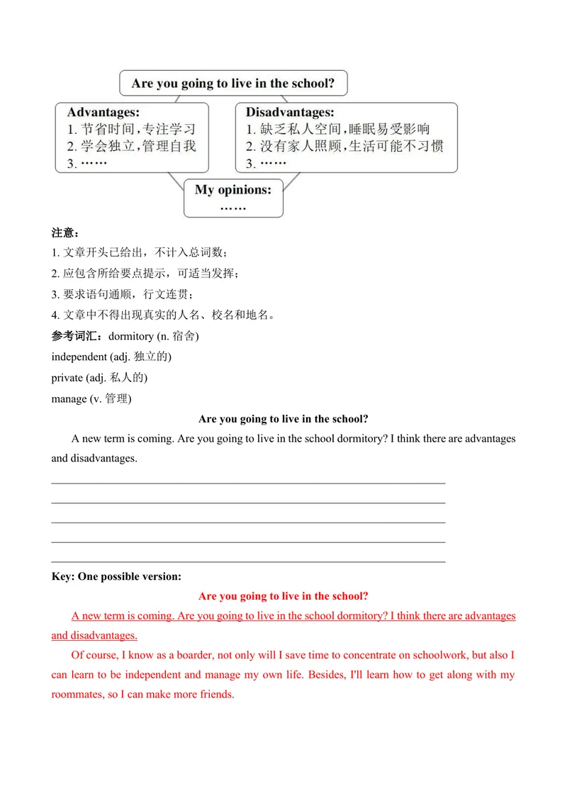 《Unit5单元写作指导与演练-（人教版）_初中英语789_最新人教版英语八年级下册_旧版（有参考价值）_版本二_八年级英语下册（人教版）_单元写作深度指导-V34_2025版》第7页预览
