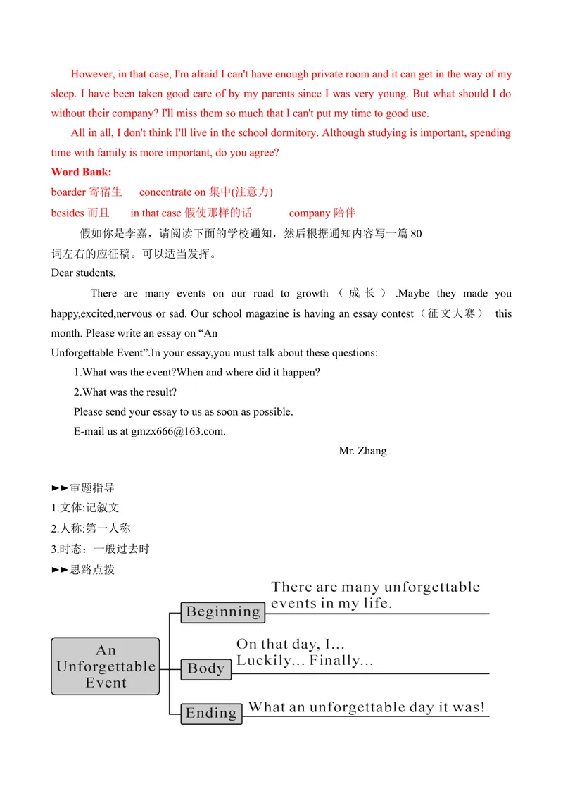 《Unit5单元写作指导与演练-（人教版）_初中英语789_最新人教版英语八年级下册_旧版（有参考价值）_版本二_八年级英语下册（人教版）_单元写作深度指导-V34_2025版》第8页预览