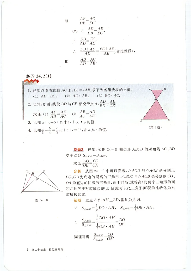 《4387cd16ec2c196223a086a39fb4e661》第10页预览