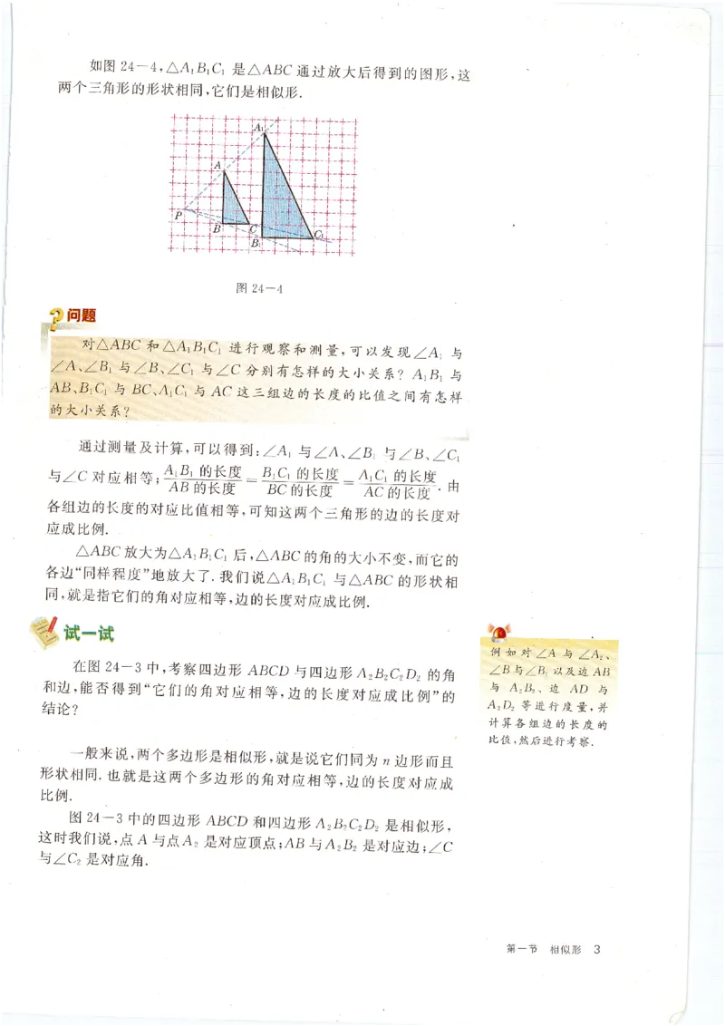 《4387cd16ec2c196223a086a39fb4e661》第5页预览