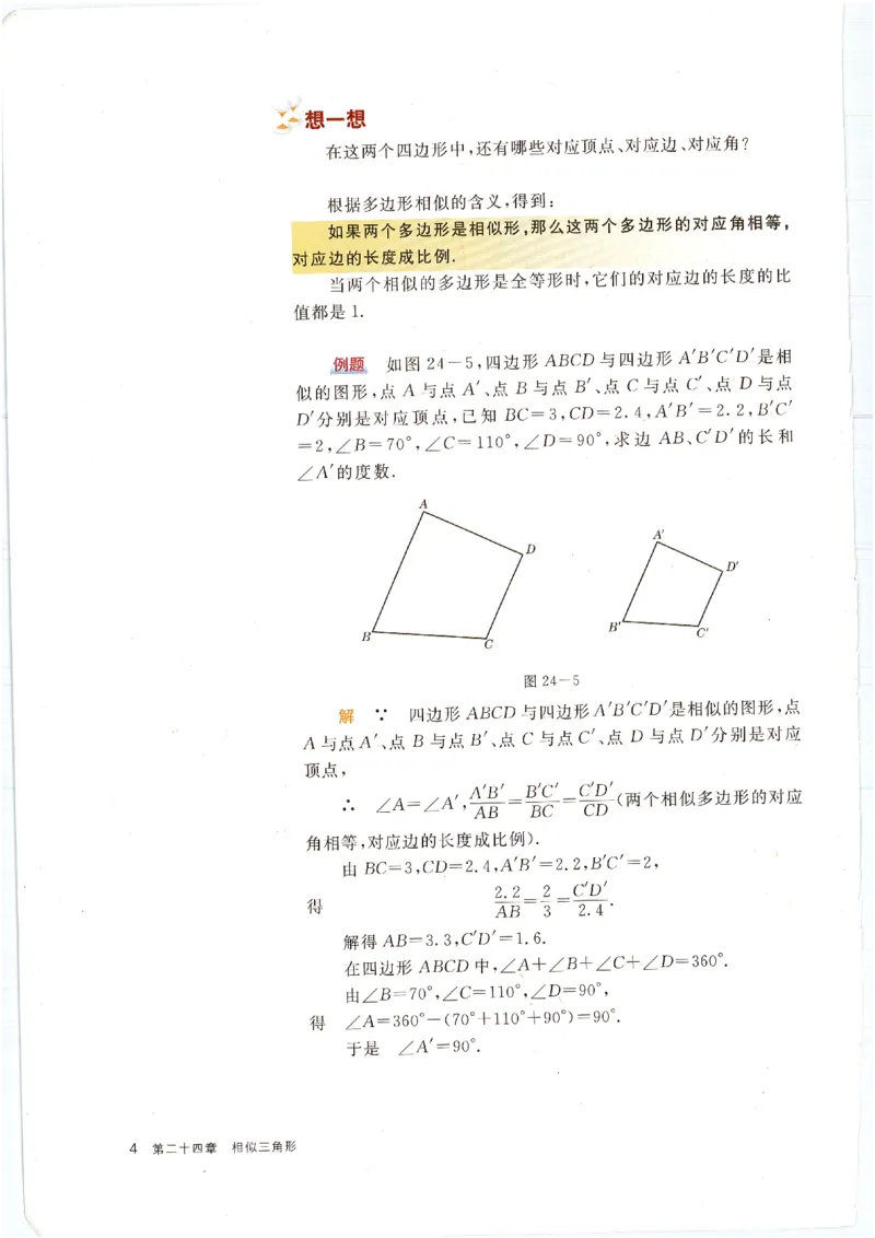 《4387cd16ec2c196223a086a39fb4e661》第6页预览