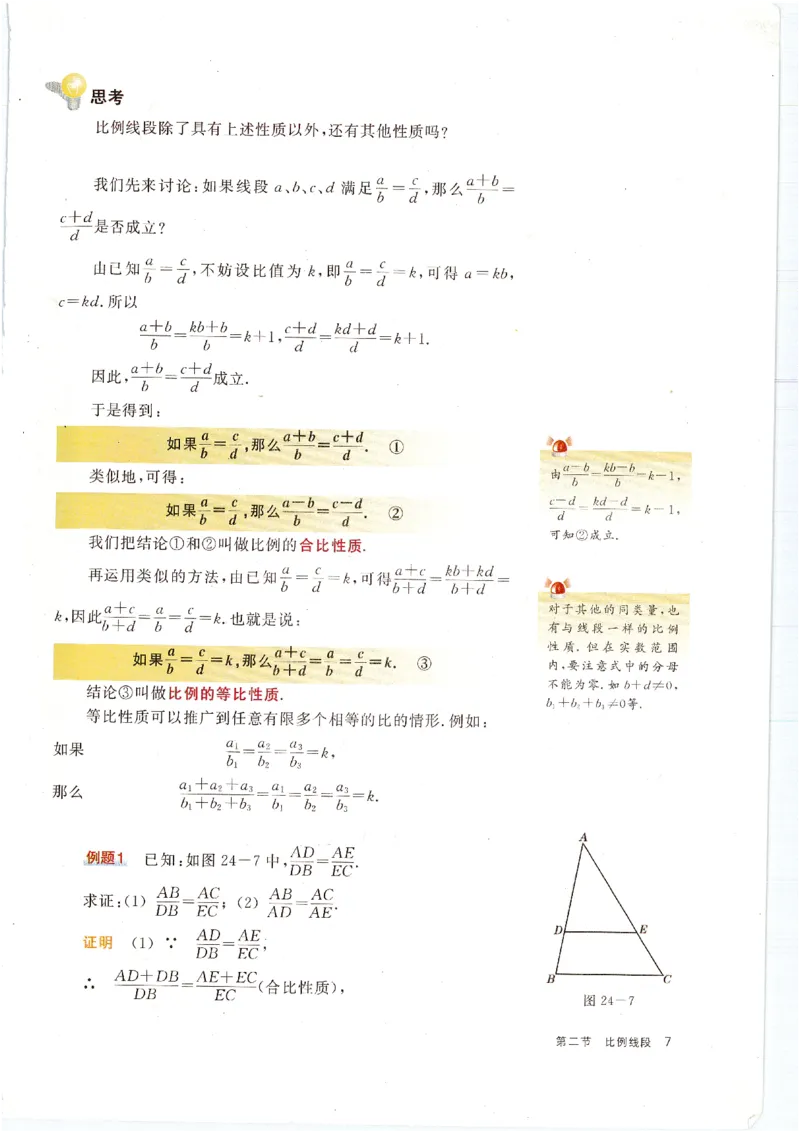 《4387cd16ec2c196223a086a39fb4e661》第9页预览