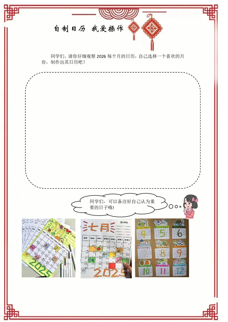 《三年级（下）数学寒假特色实践作业_赠送2026小学1-6年级资料合集(按需自取)_三年级_三年级（下）数学寒假特色实践作业》第6页预览