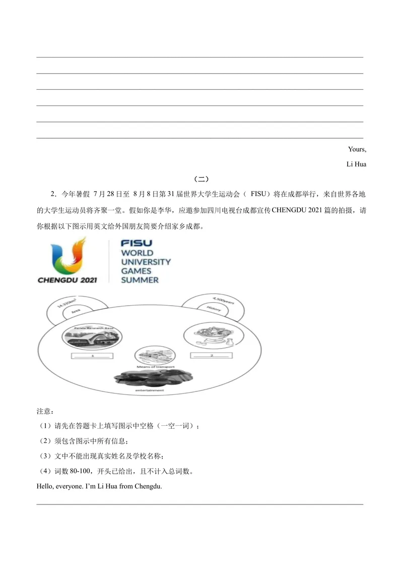 《Unit9Haveyoueverbeentoamuseum？-（人教版）（学生版）_初中英语789_最新人教版英语八年级下册_旧版（有参考价值）_版本二_八年级英语下册（人教版）_单元写作深度指导-V34_2024版》第9页预览