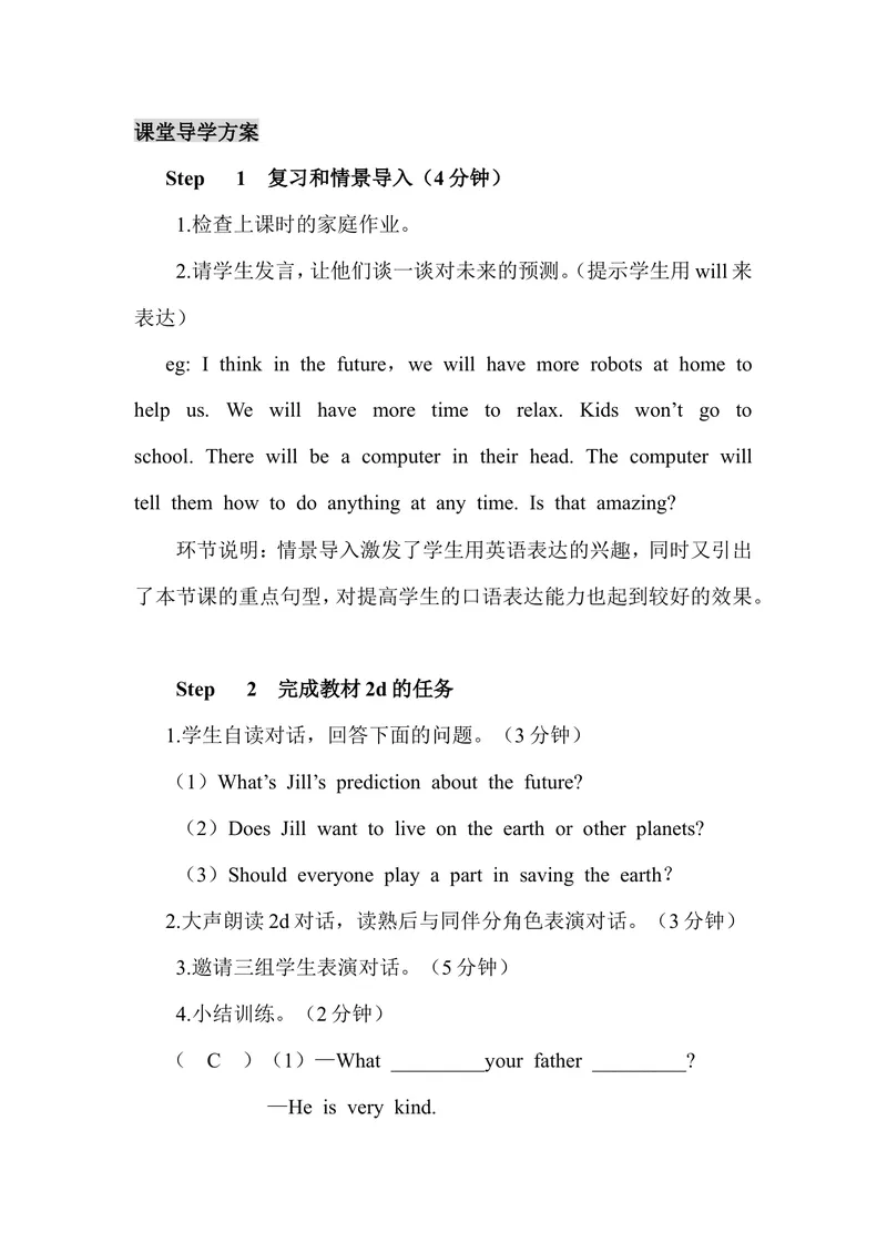 《Unit7第2课时（教案）_初中英语789_最新人教版英语八年级上册_老版（含有参考价值）_01教案人教版初中英语八上（多版本）易提分旗舰店_人教版英语8年级上教案教案0_Unit7》第2页预览