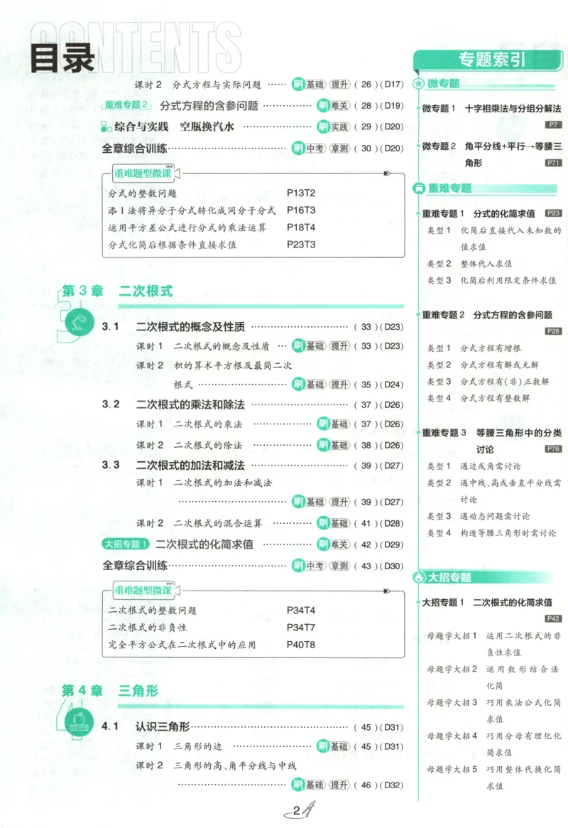 《447200dfbb250ad0a195307b63943daf》第6页预览