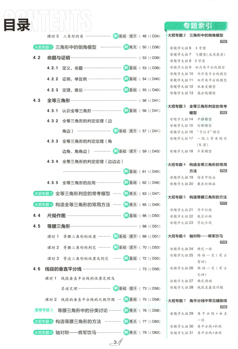 《447200dfbb250ad0a195307b63943daf》第7页预览
