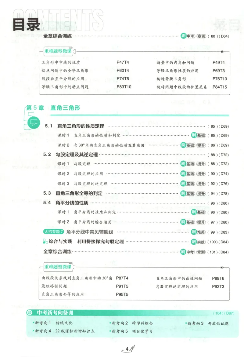 《447200dfbb250ad0a195307b63943daf》第8页预览