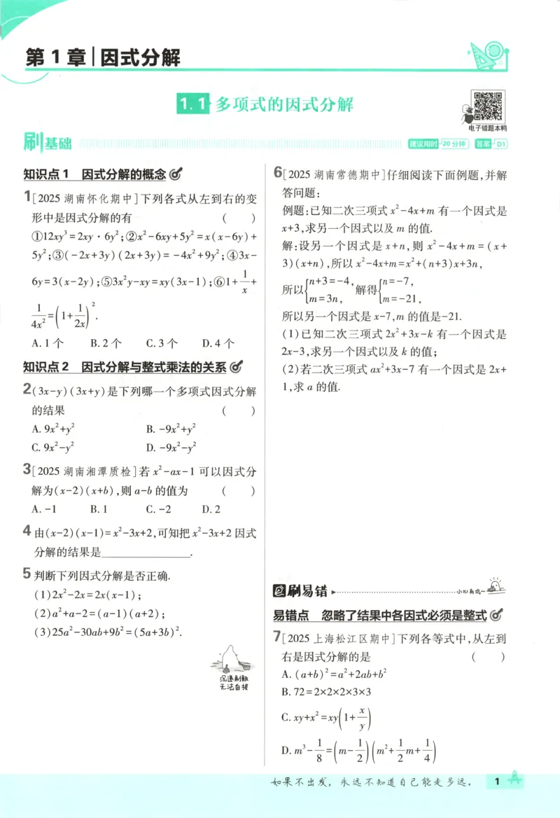 《447200dfbb250ad0a195307b63943daf》第9页预览
