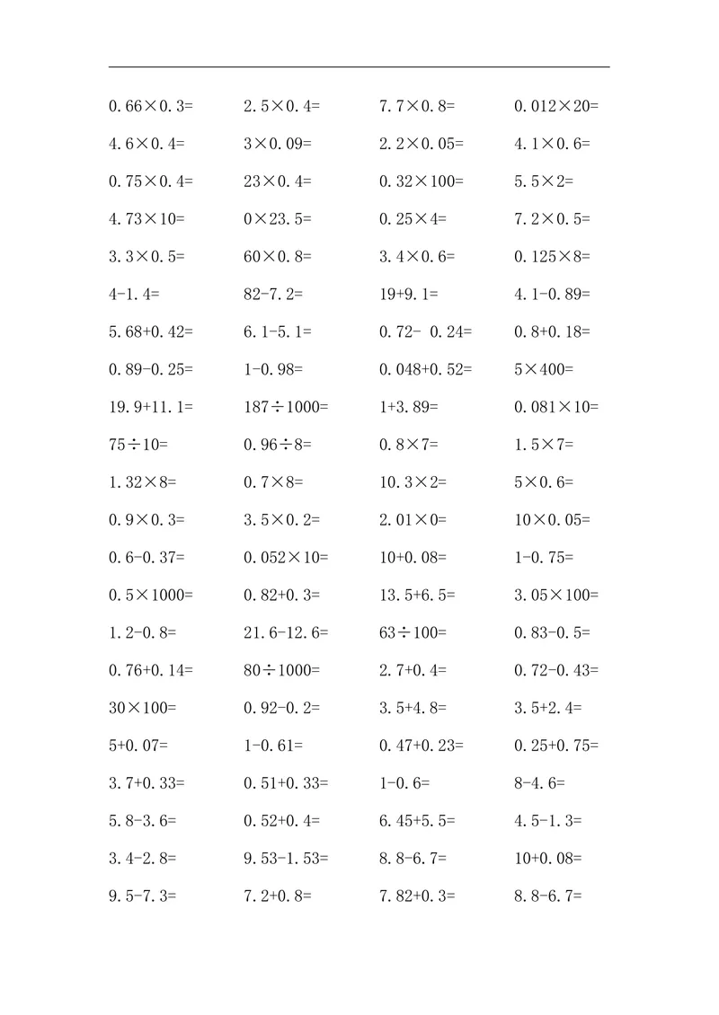 《五升六暑假练习数学口算题_小学1-6年级全科全套_1-6年级全科上册_六年级_五升六暑假》第2页预览