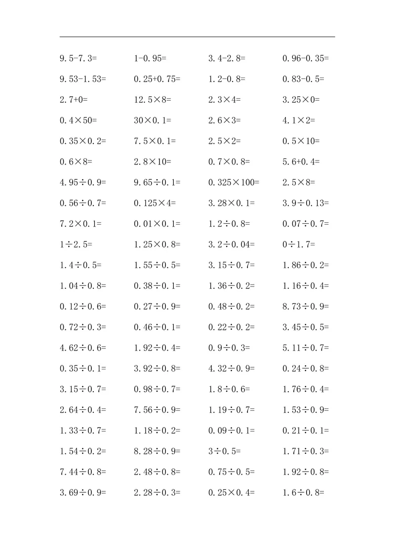 《五升六暑假练习数学口算题_小学1-6年级全科全套_1-6年级全科上册_六年级_五升六暑假》第3页预览