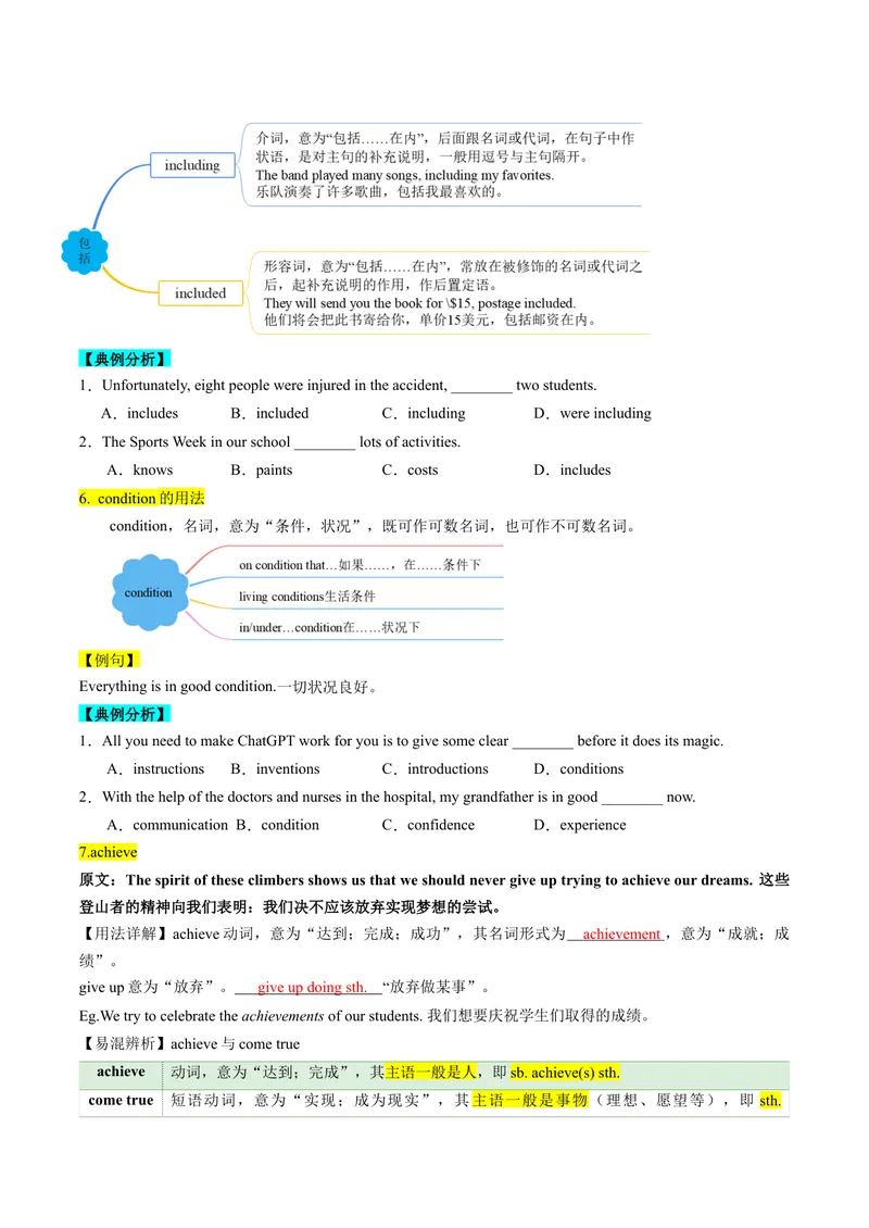 《Unit7What’sthehighestmountainintheworld？重点知识精讲及强化训练（学生版）_初中英语789_最新人教版英语八年级下册_旧版（有参考价值）_版本二_八年级英语下册（人教版）_同步讲义-U34》第3页预览