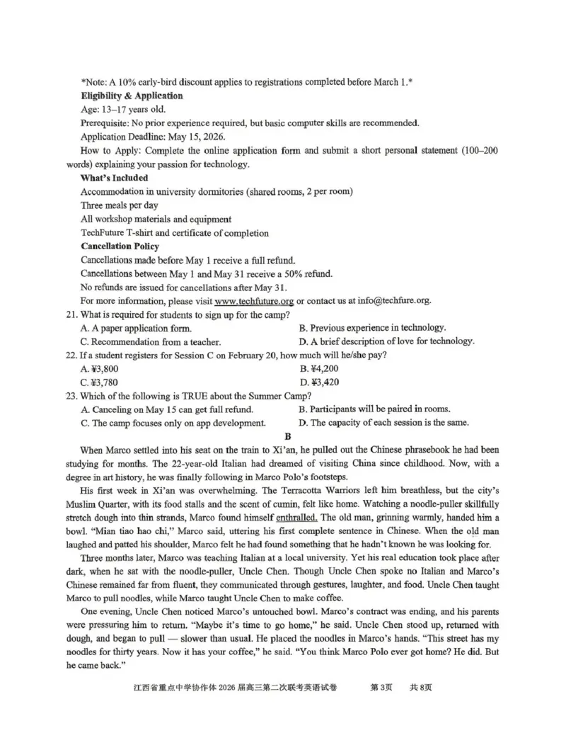 《重点中学协作体2026届高三第二次联考英语_2024-2027高三（6-6月题库）_2026年05月高三试卷_260516江西省重点中学协作体2026届高三第二次联考（全科）》第3页预览