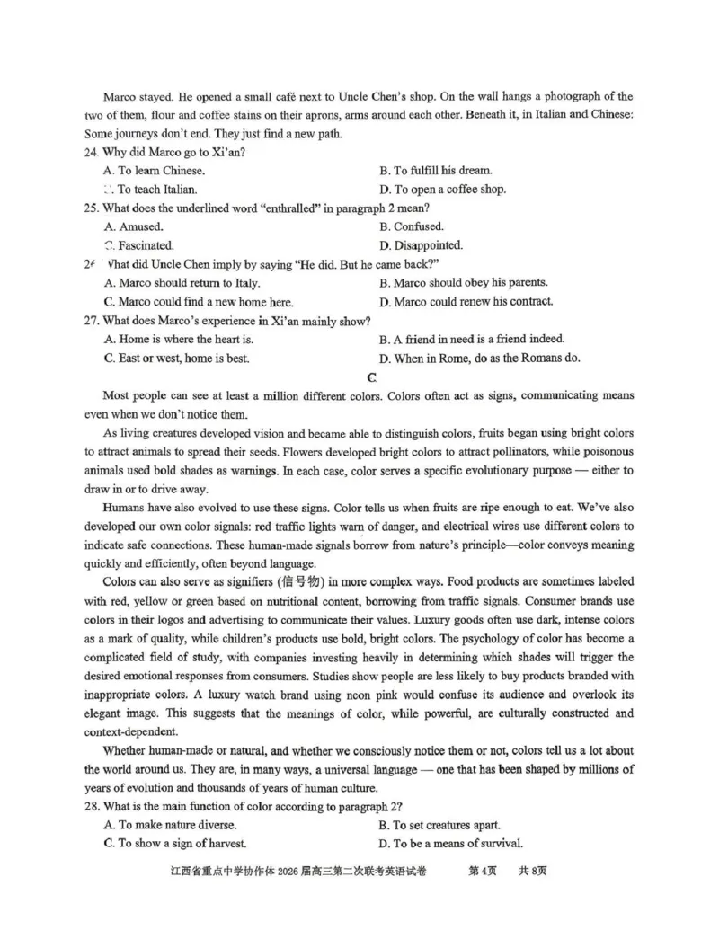 《重点中学协作体2026届高三第二次联考英语_2024-2027高三（6-6月题库）_2026年05月高三试卷_260516江西省重点中学协作体2026届高三第二次联考（全科）》第4页预览