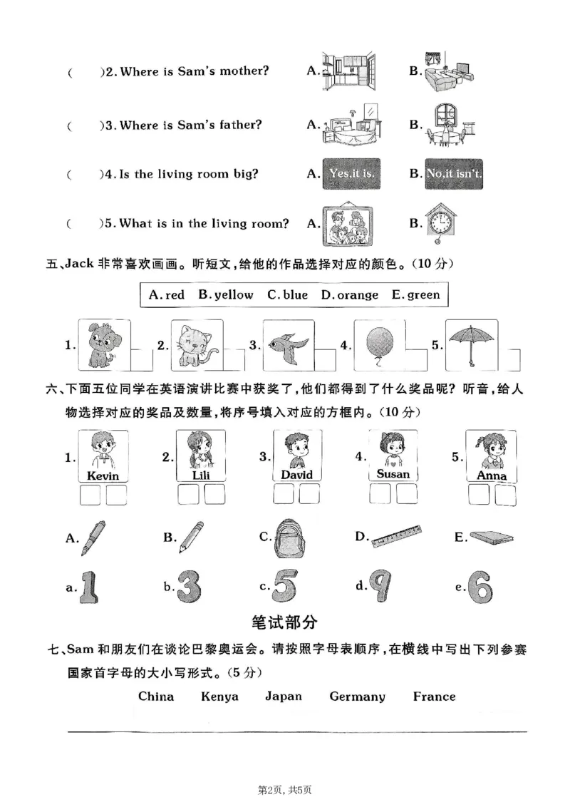 《三年级（上）英语期末真题测试卷1《外研版（三起）》_赠送2026小学1-6年级资料合集(按需自取)_三年级_三年级（上）英语期末真题测试卷1《外研版（三起）》》第2页预览