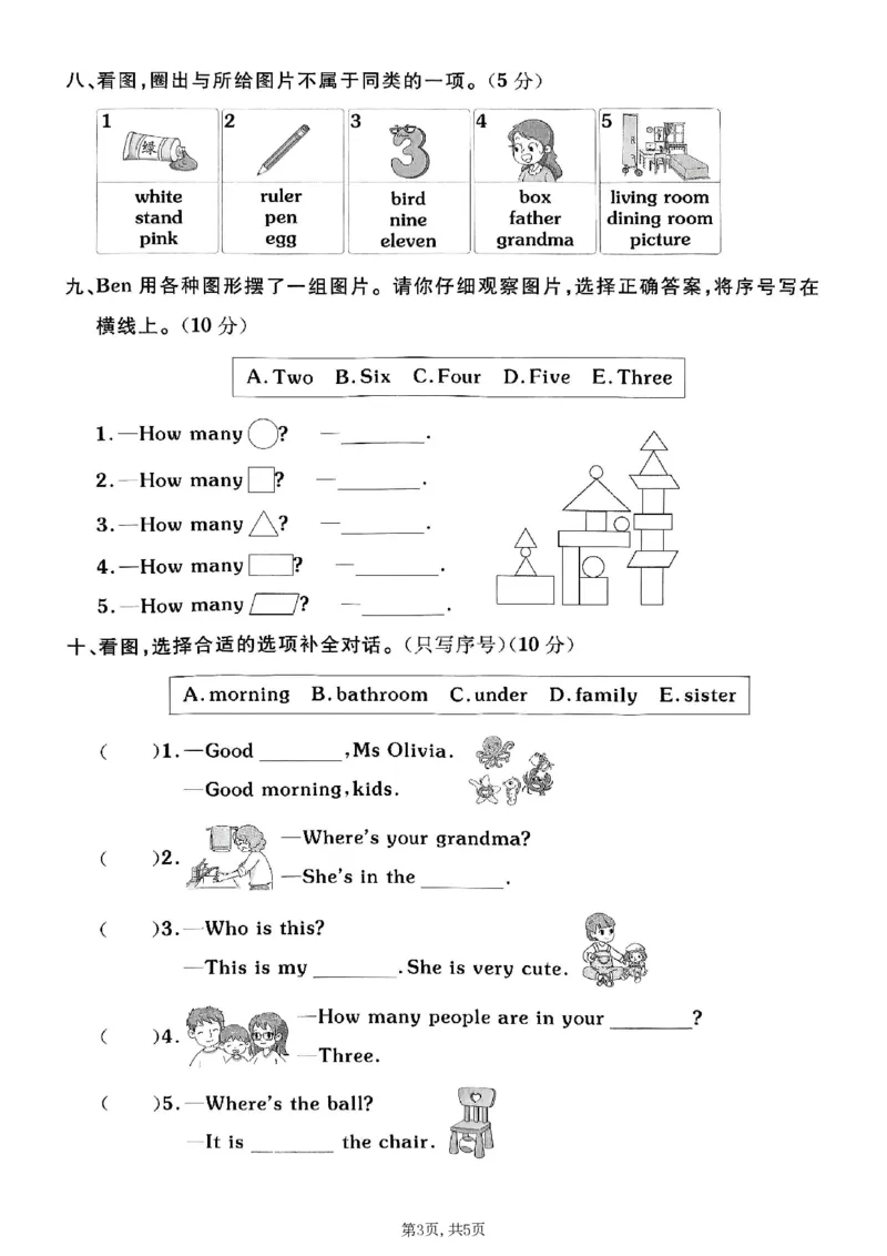 《三年级（上）英语期末真题测试卷1《外研版（三起）》_赠送2026小学1-6年级资料合集(按需自取)_三年级_三年级（上）英语期末真题测试卷1《外研版（三起）》》第3页预览