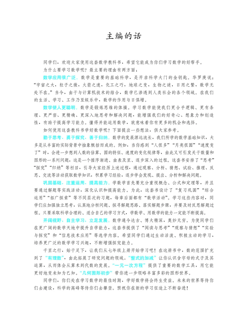 《488e4d1f66b5c85b35ef05d38c12e04b》第4页预览