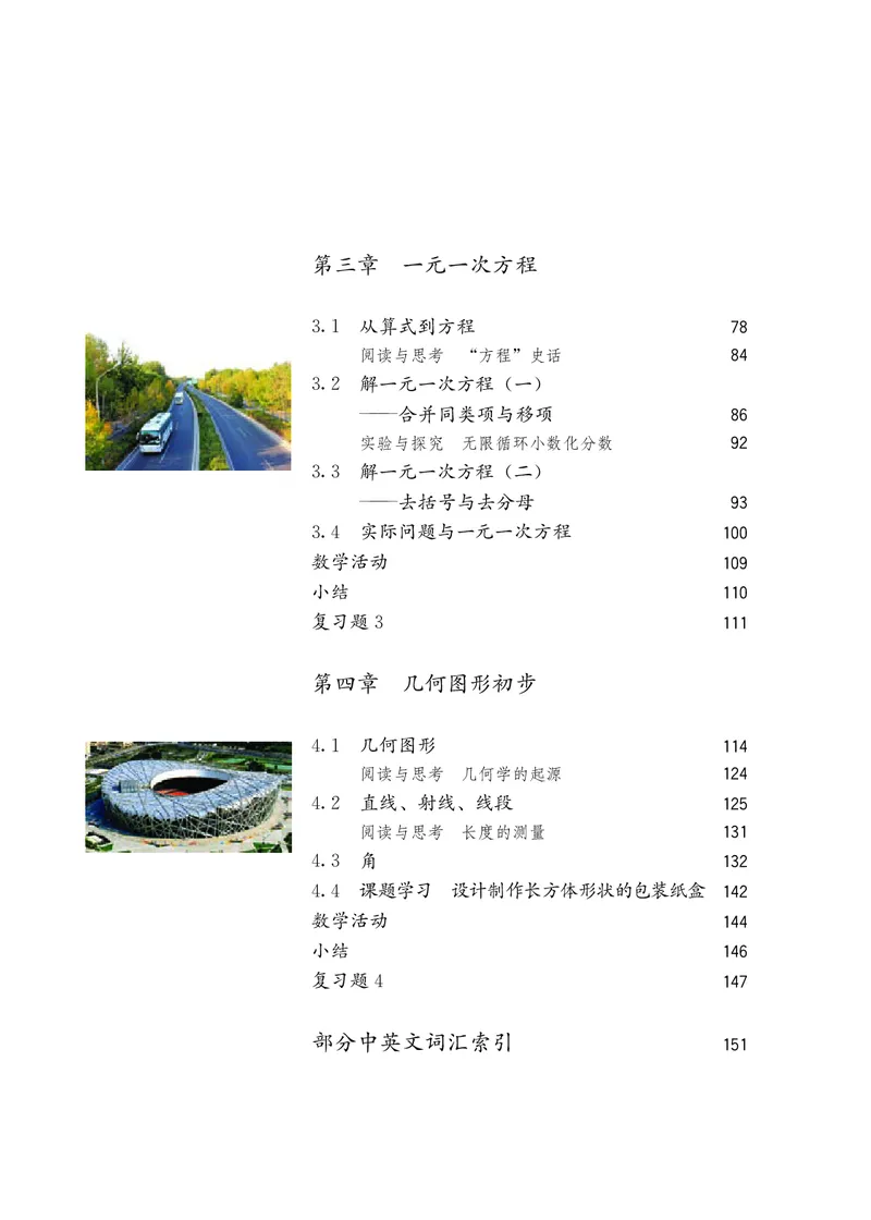 《488e4d1f66b5c85b35ef05d38c12e04b》第7页预览