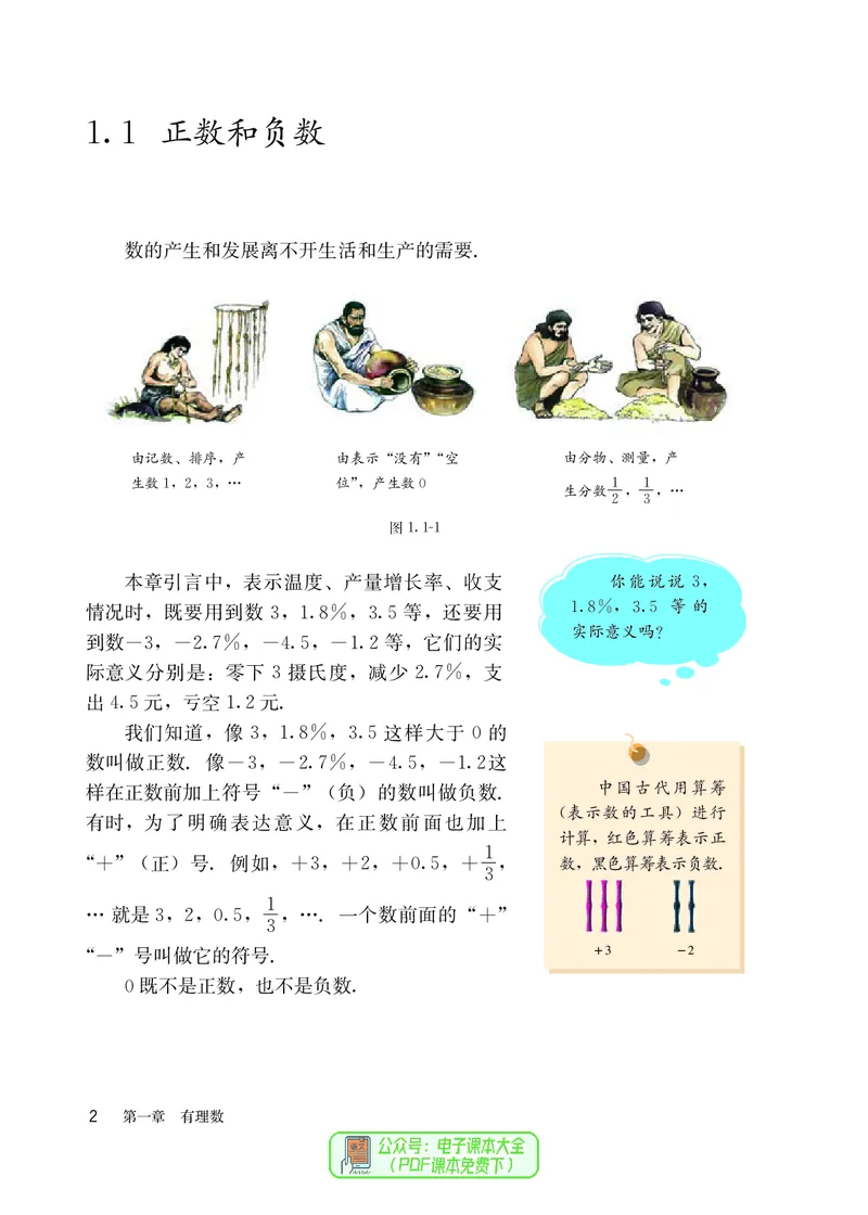 《488e4d1f66b5c85b35ef05d38c12e04b》第9页预览