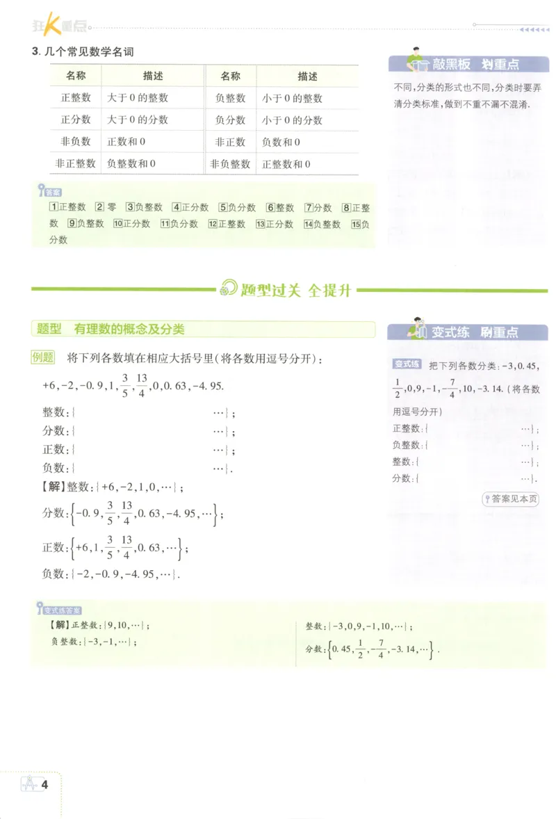 《49586ce090f6b38728db41c6a18aece3》第8页预览