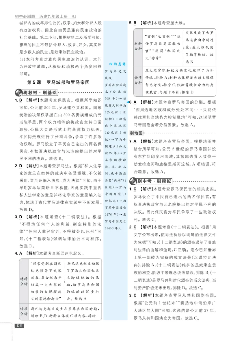 《4a180f8959db03d5eb6c1b79d6e3669e》第10页预览