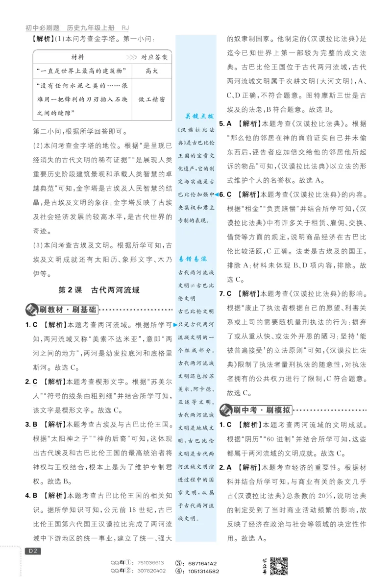 《4a180f8959db03d5eb6c1b79d6e3669e》第3页预览