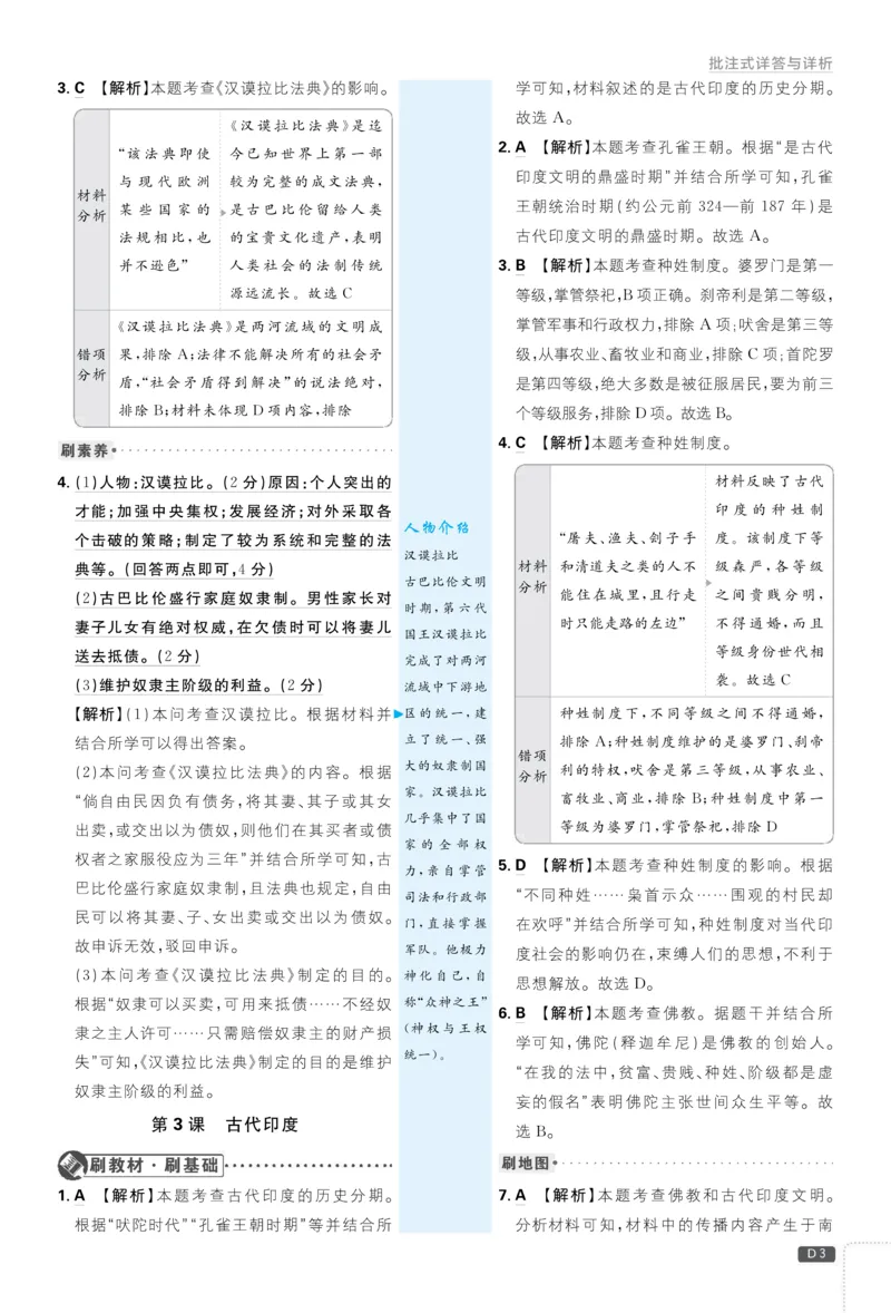 《4a180f8959db03d5eb6c1b79d6e3669e》第4页预览
