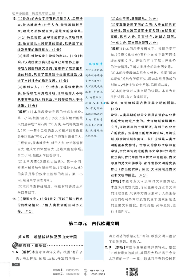 《4a180f8959db03d5eb6c1b79d6e3669e》第7页预览