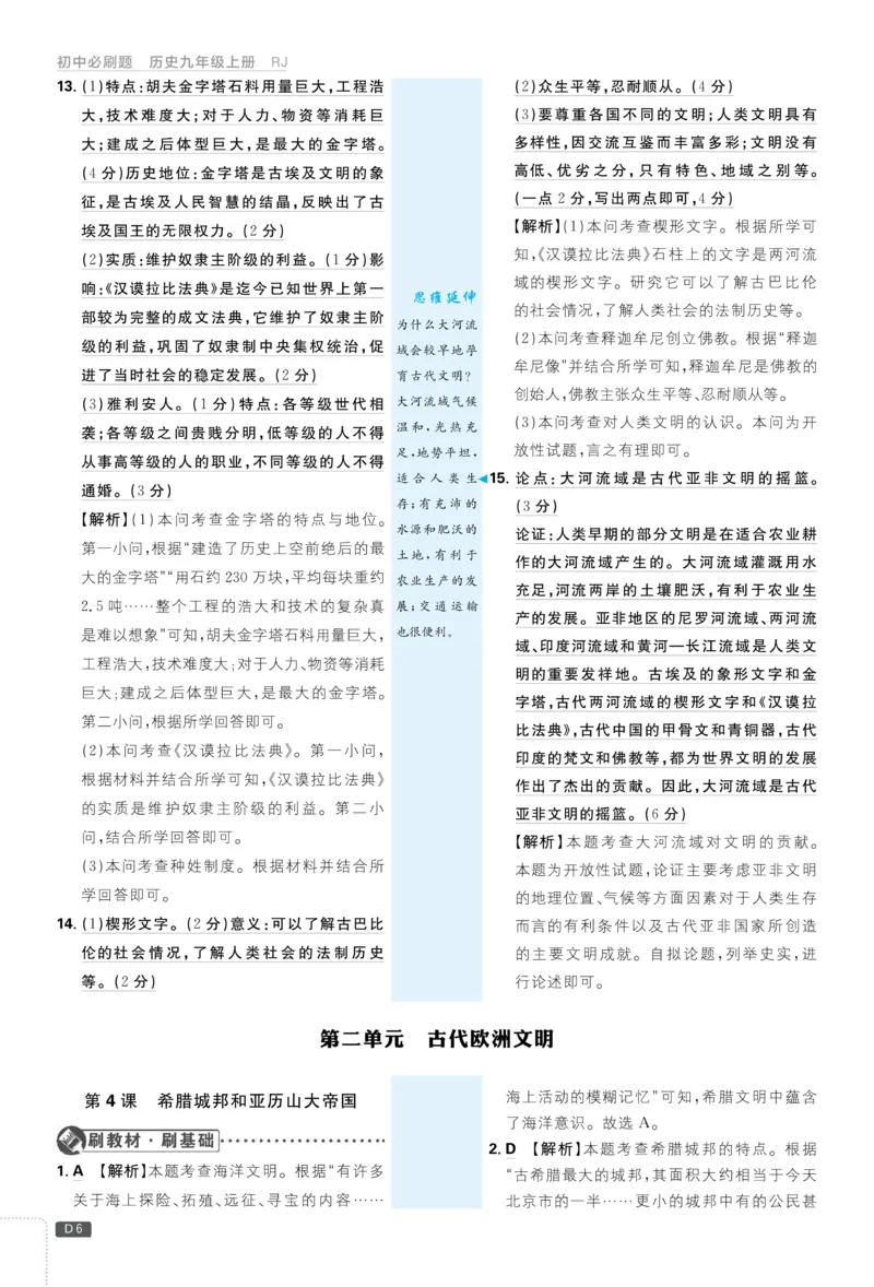 《4a180f8959db03d5eb6c1b79d6e3669e》第8页预览