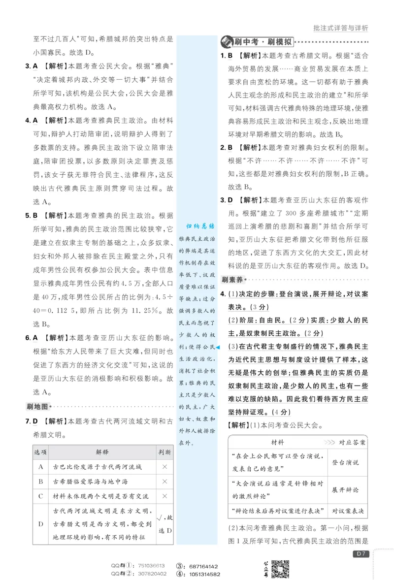 《4a180f8959db03d5eb6c1b79d6e3669e》第9页预览