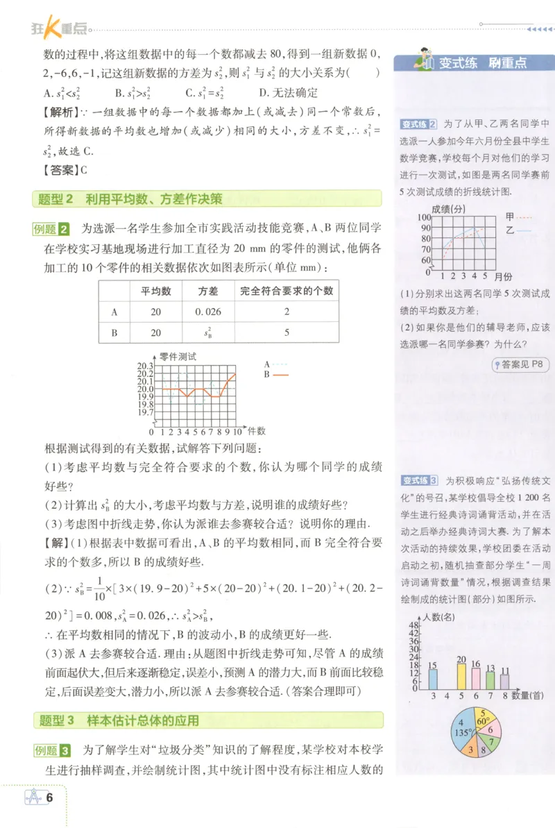 《4c9afb8f37a52f6b7db75d332d569499》第10页预览