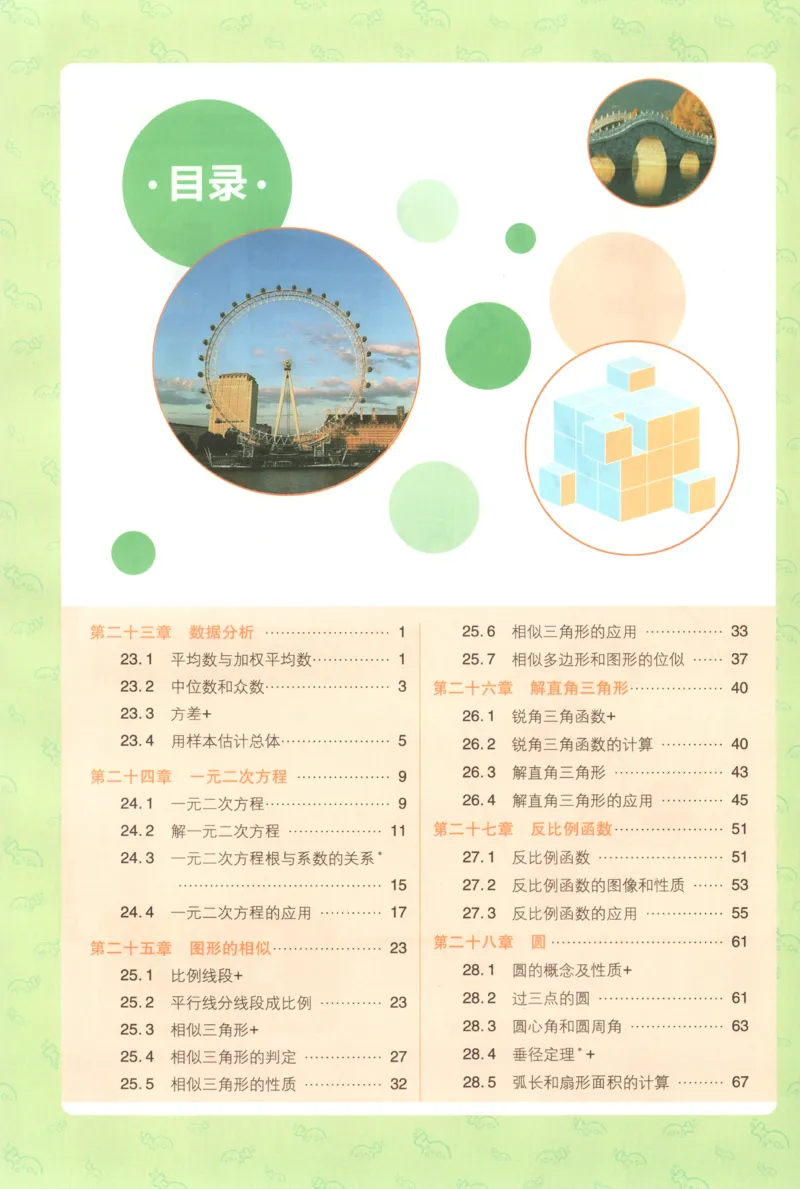《4c9afb8f37a52f6b7db75d332d569499》第4页预览