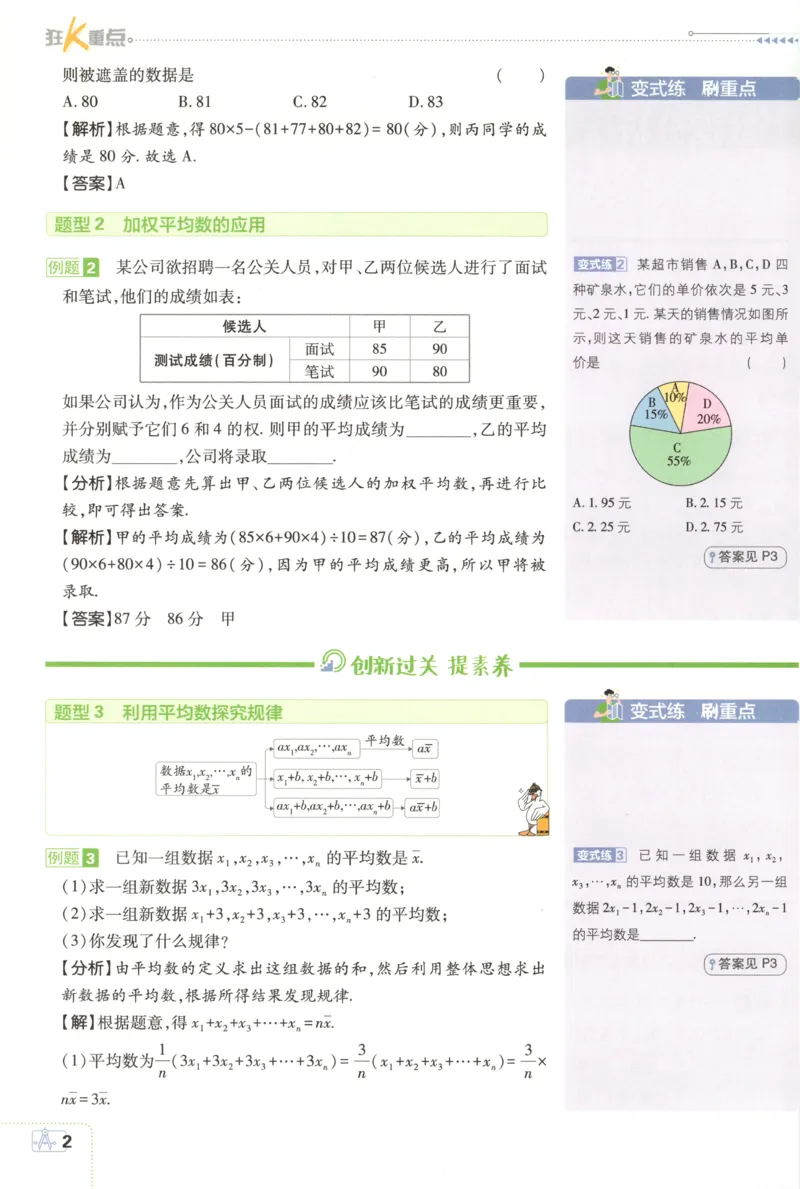 《4c9afb8f37a52f6b7db75d332d569499》第6页预览