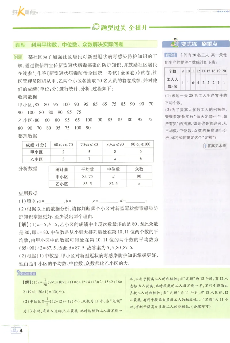 《4c9afb8f37a52f6b7db75d332d569499》第8页预览