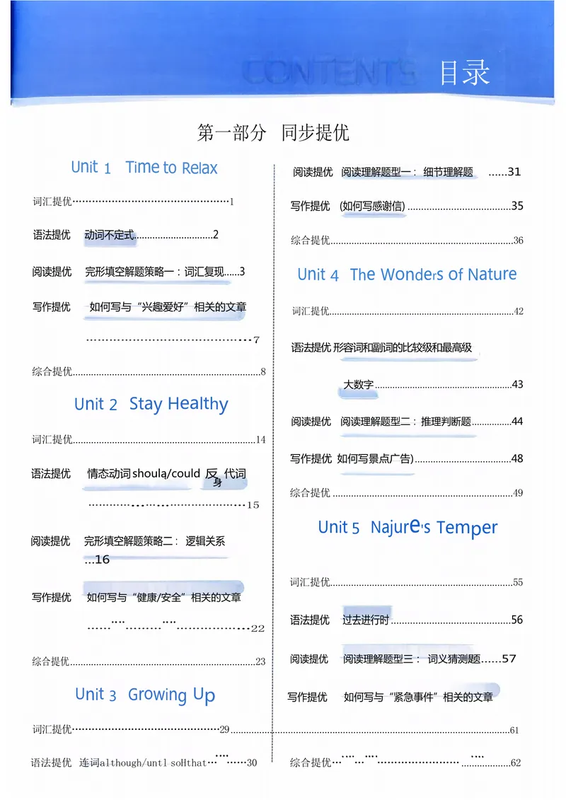 《新八下英语五星学霸主书_初中英语789_最新人教版英语八年级下册_2026春新人教版八下（更新中）_88教辅合集_2026《初中5星学霸》英语8年级下册(RJ)》第2页预览
