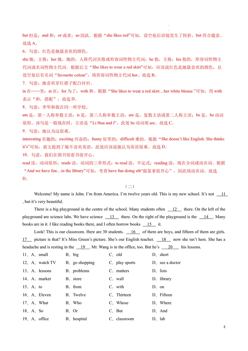 《专题02完形填空期末必刷15篇（解析版）_初中英语789_最新人教版英语七年级下册_七下英语2025版_2024-2025学年七年级英语上学期期末考点大串讲（人教版2024）》第2页预览