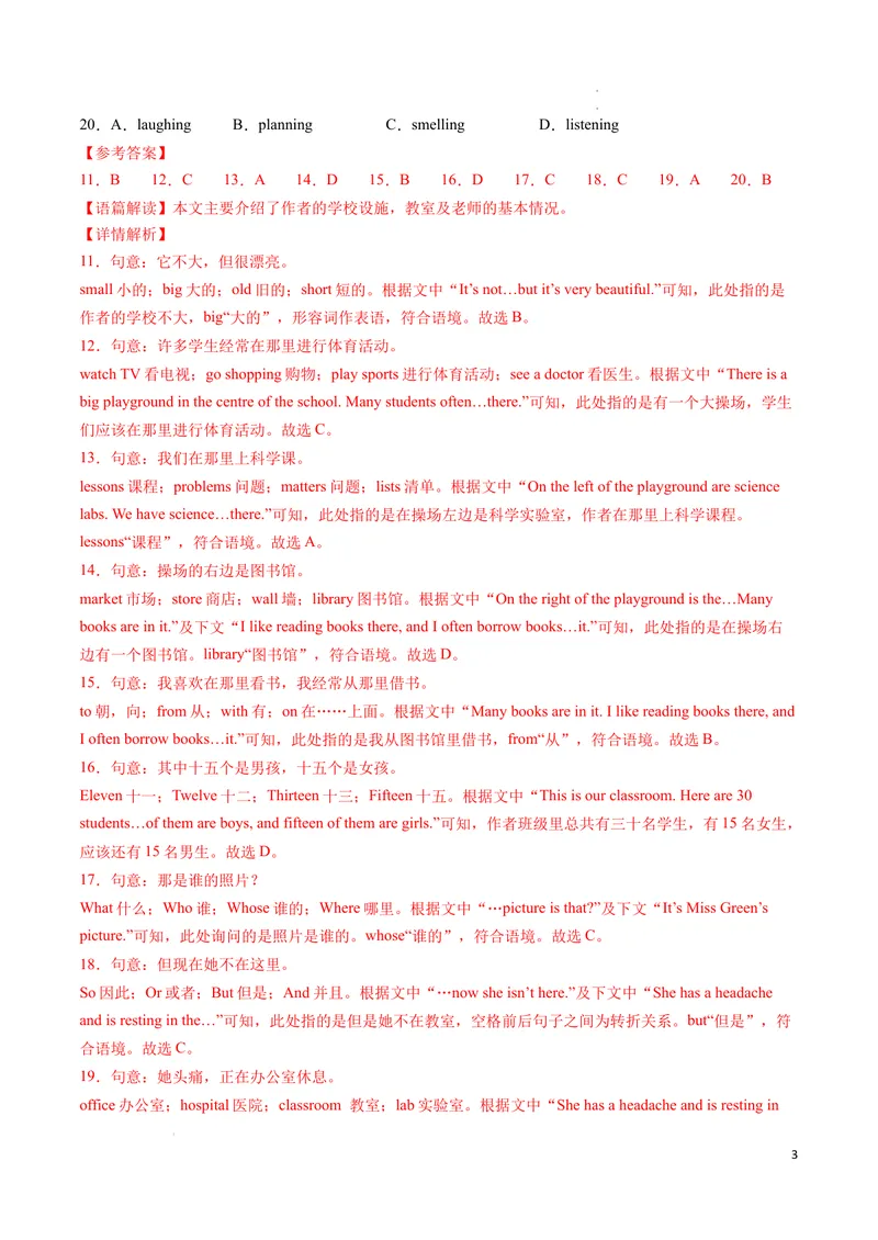 《专题02完形填空期末必刷15篇（解析版）_初中英语789_最新人教版英语七年级下册_七下英语2025版_2024-2025学年七年级英语上学期期末考点大串讲（人教版2024）》第3页预览