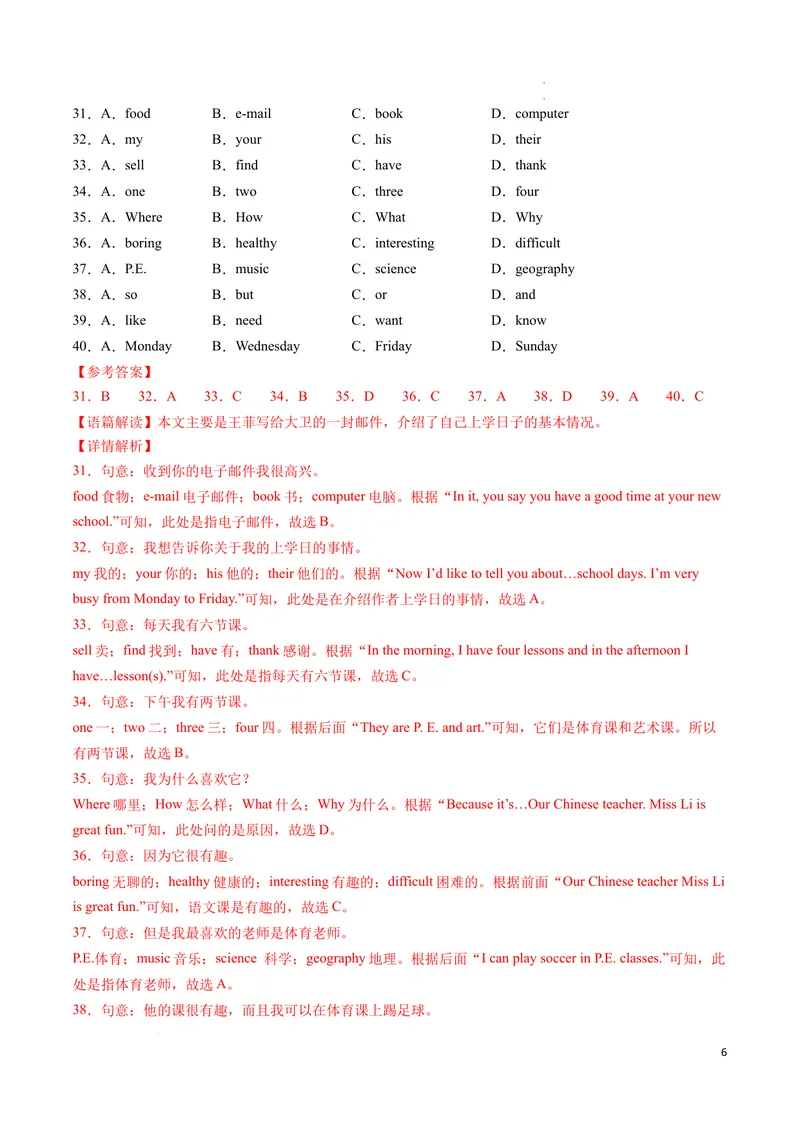 《专题02完形填空期末必刷15篇（解析版）_初中英语789_最新人教版英语七年级下册_七下英语2025版_2024-2025学年七年级英语上学期期末考点大串讲（人教版2024）》第6页预览