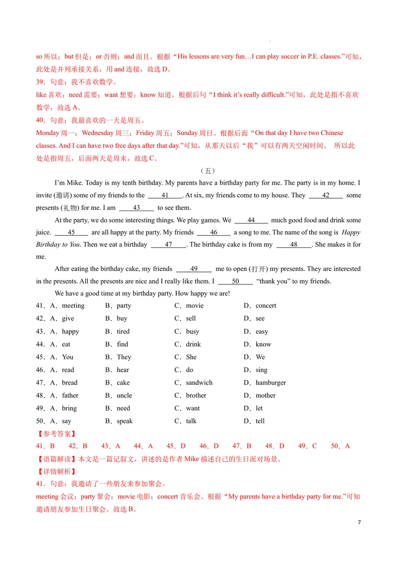 《专题02完形填空期末必刷15篇（解析版）_初中英语789_最新人教版英语七年级下册_七下英语2025版_2024-2025学年七年级英语上学期期末考点大串讲（人教版2024）》第7页预览